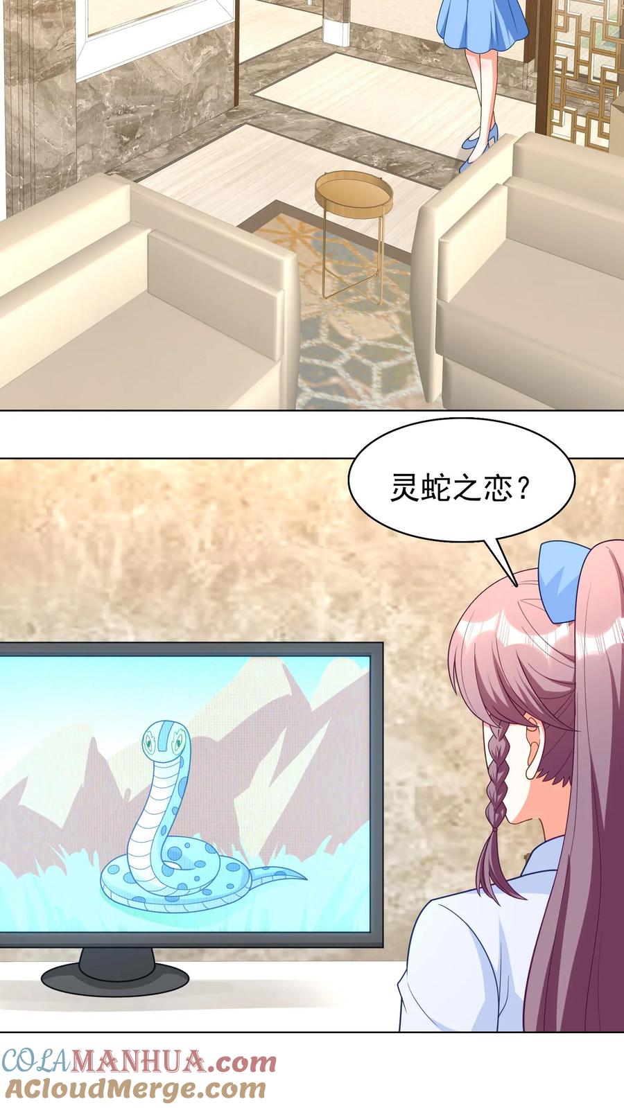 宫先生，你家三宝抄家了 - 第242话 女二兰之之 - 第11张图