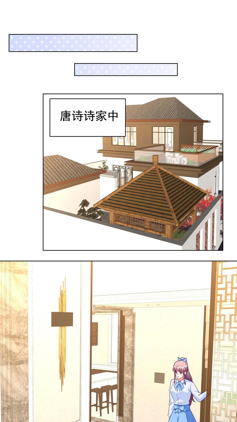 宫先生，你家三宝抄家了 - 第242话 女二兰之之 - 第10张图