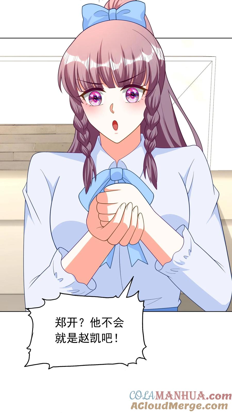 宫先生，你家三宝抄家了 - 第242话 女二兰之之 - 第15张图