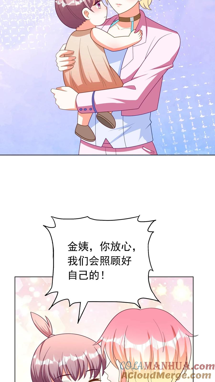 宫先生，你家三宝抄家了 - 第242话 女二兰之之 - 第3张图