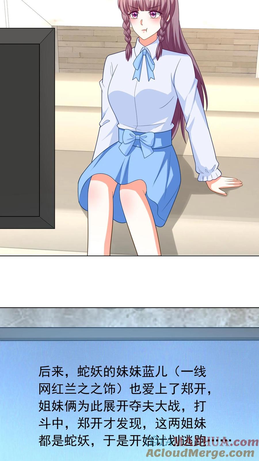 宫先生，你家三宝抄家了 - 第242话 女二兰之之 - 第13张图