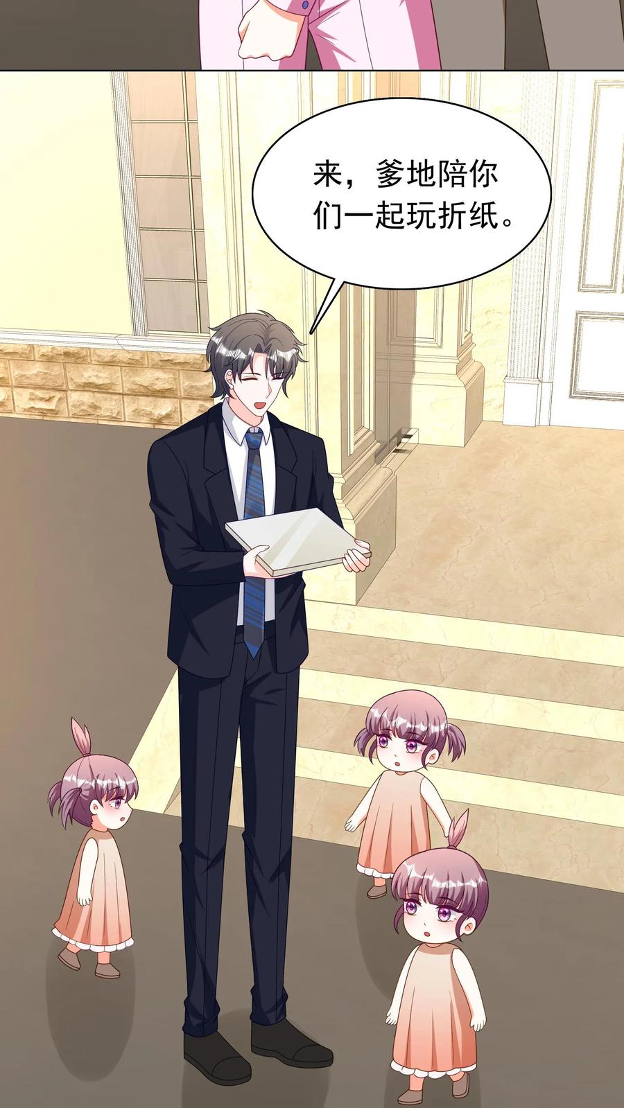 宫先生，你家三宝抄家了 - 第242话 女二兰之之 - 第6张图