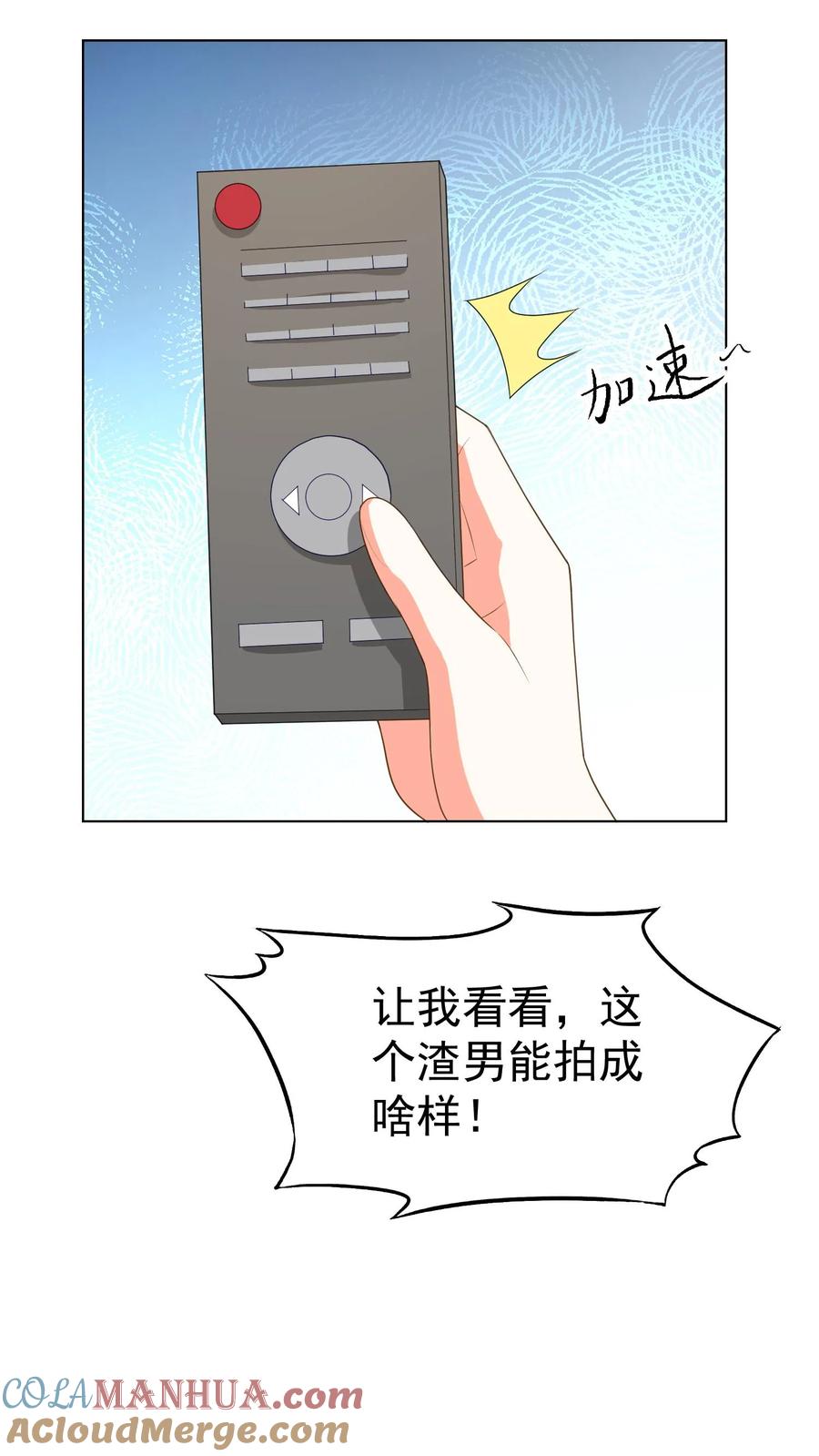 宫先生，你家三宝抄家了 - 第243话 我可能也是蛇妖呢 - 第5张图