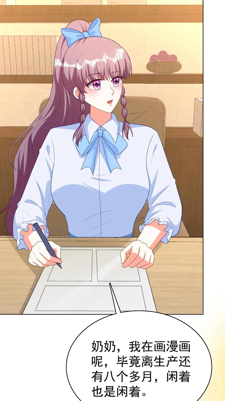 宫先生，你家三宝抄家了 - 第243话 我可能也是蛇妖呢 - 第12张图