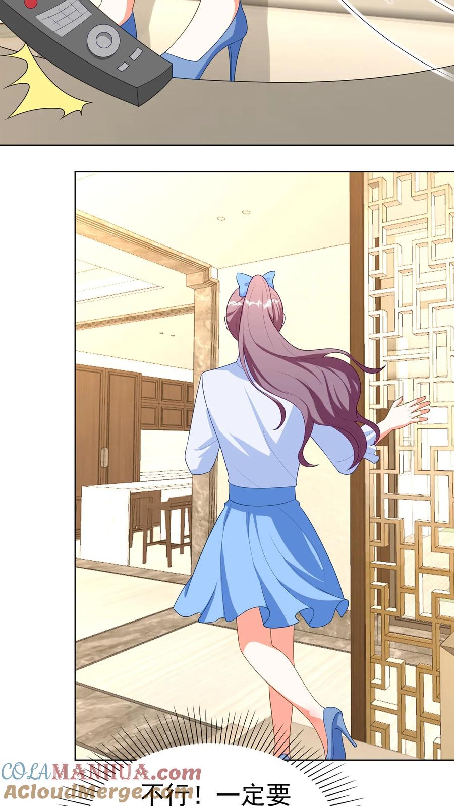 宫先生，你家三宝抄家了 - 第243话 我可能也是蛇妖呢 - 第7张图