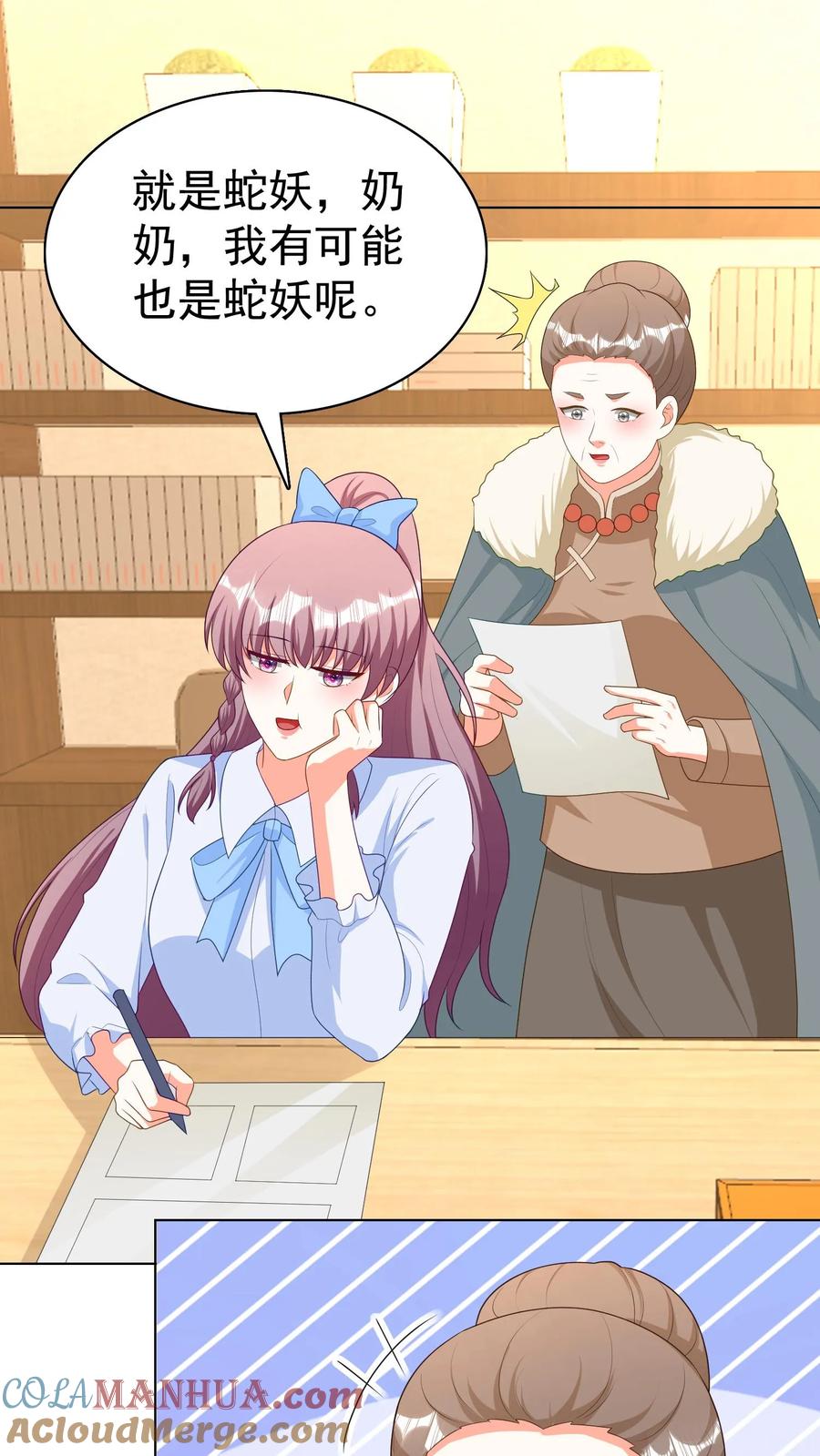 宫先生，你家三宝抄家了 - 第243话 我可能也是蛇妖呢 - 第17张图