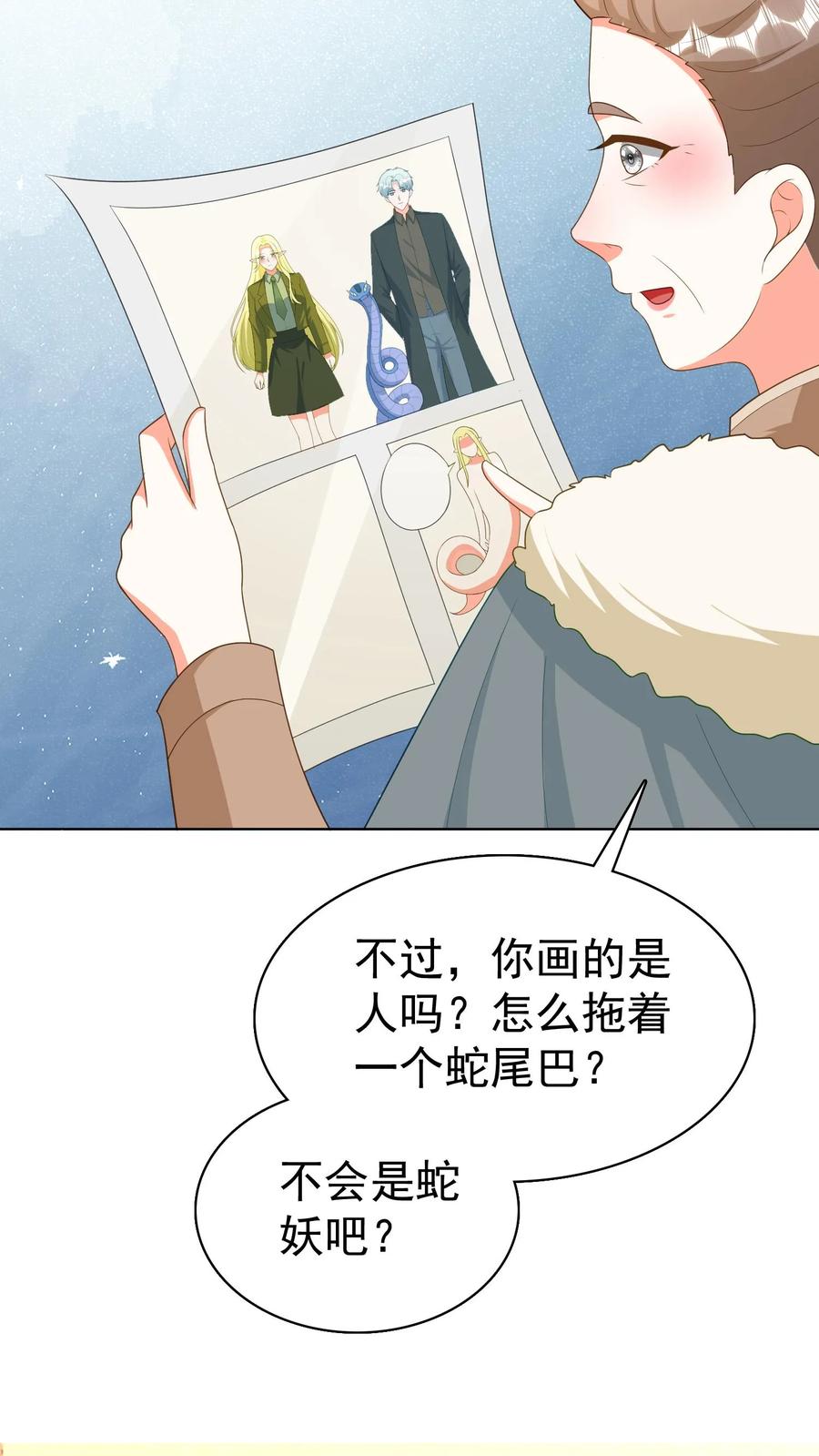 宫先生，你家三宝抄家了 - 第243话 我可能也是蛇妖呢 - 第16张图