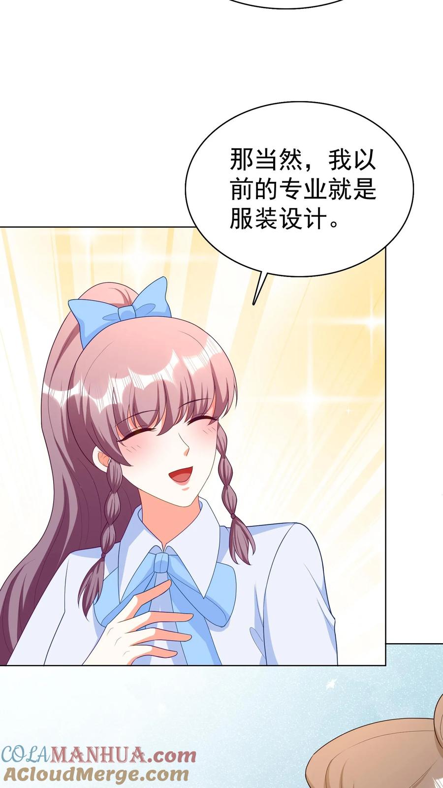 宫先生，你家三宝抄家了 - 第243话 我可能也是蛇妖呢 - 第15张图