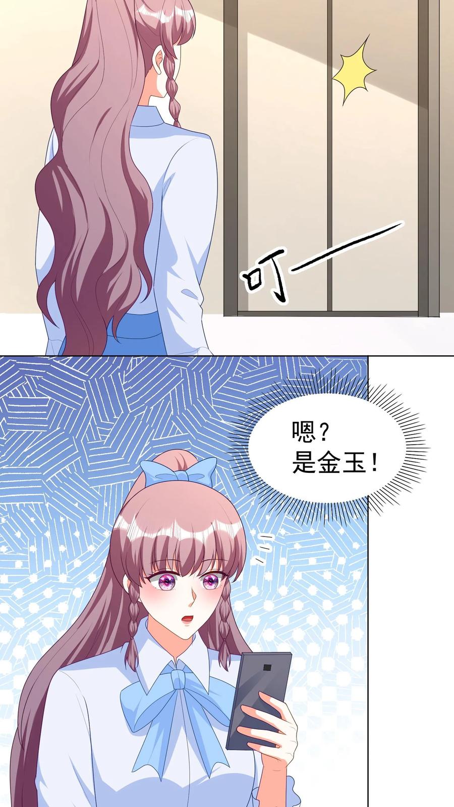 宫先生，你家三宝抄家了 - 第243话 我可能也是蛇妖呢 - 第22张图