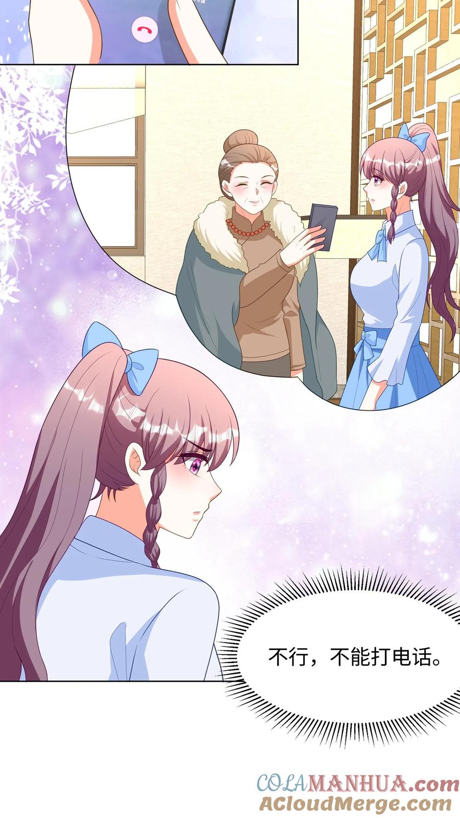 宫先生，你家三宝抄家了 - 第244话 计划开始 - 第3张图