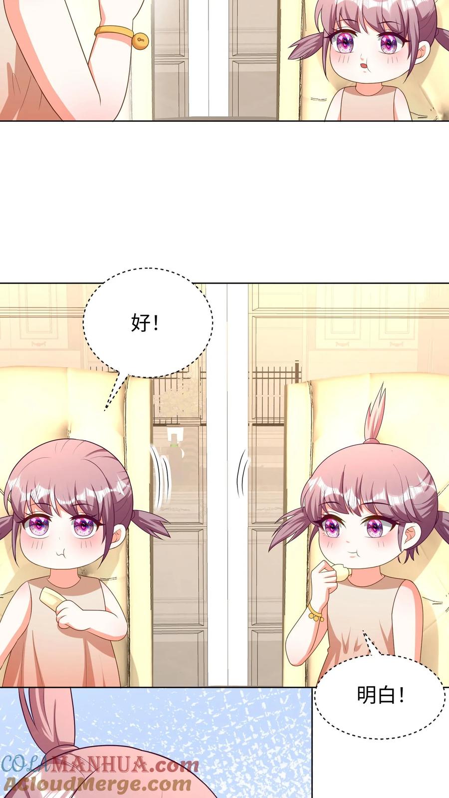 宫先生，你家三宝抄家了 - 第244话 计划开始 - 第17张图