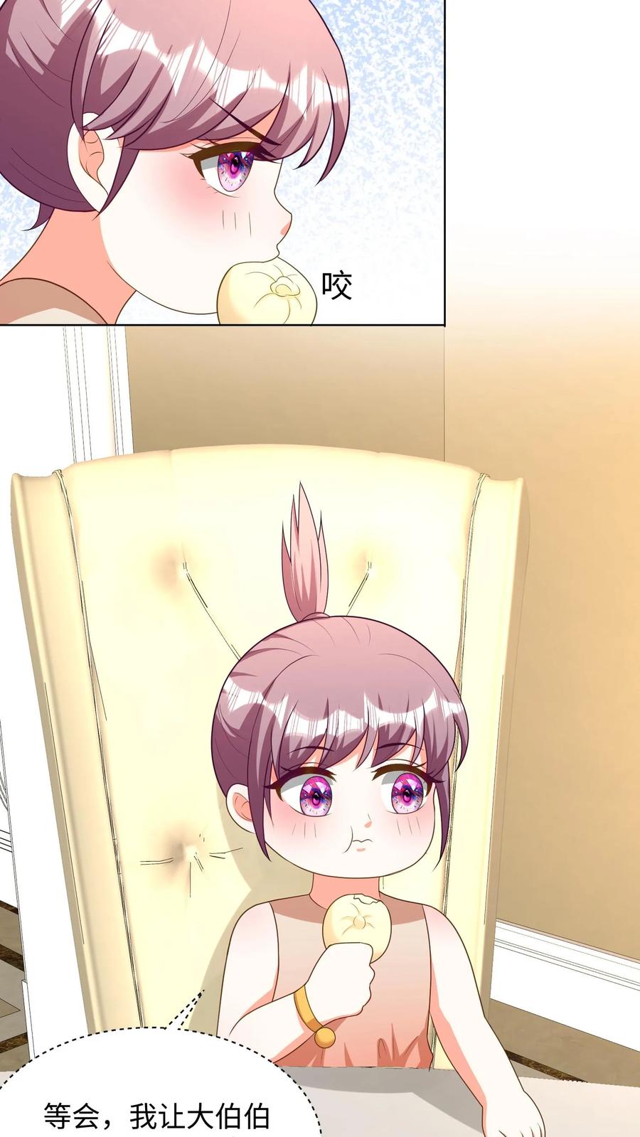 宫先生，你家三宝抄家了 - 第244话 计划开始 - 第18张图