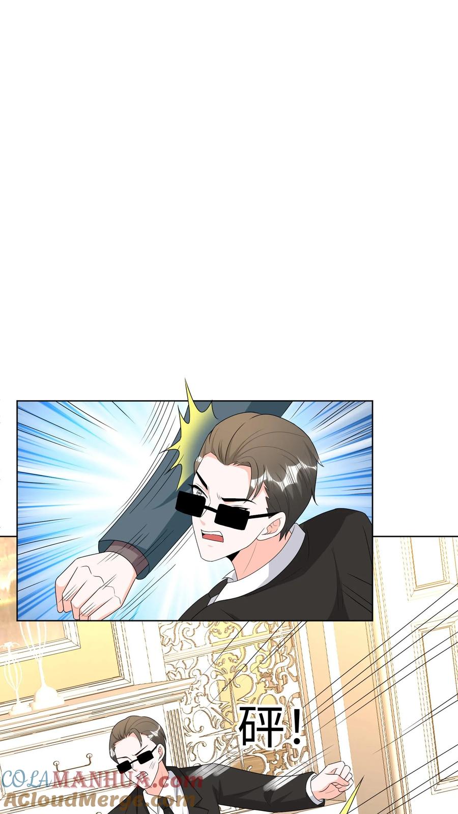 宫先生，你家三宝抄家了 - 第245话 谁也走不出这栋别墅！ - 第17张图