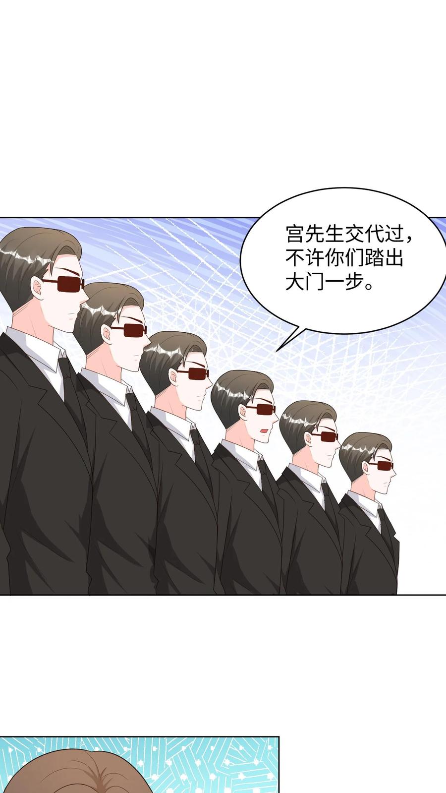 宫先生，你家三宝抄家了 - 第245话 谁也走不出这栋别墅！ - 第10张图