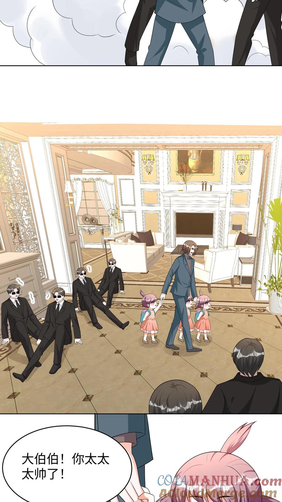 宫先生，你家三宝抄家了 - 第245话 谁也走不出这栋别墅！ - 第21张图