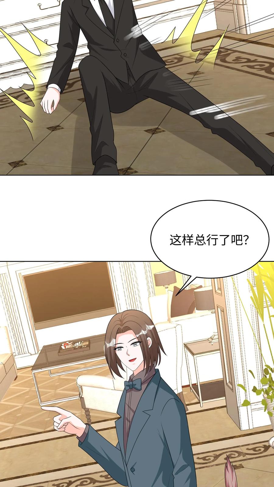 宫先生，你家三宝抄家了 - 第245话 谁也走不出这栋别墅！ - 第18张图