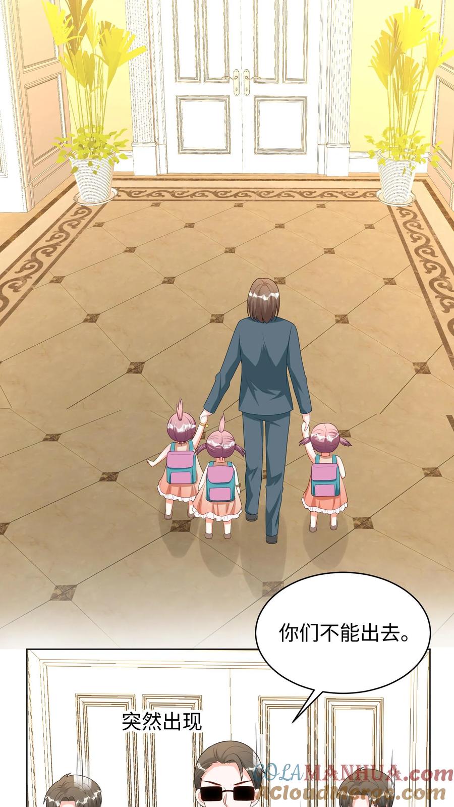 宫先生，你家三宝抄家了 - 第245话 谁也走不出这栋别墅！ - 第7张图