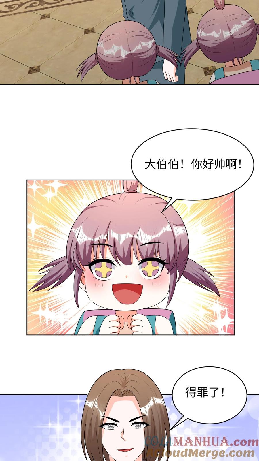 宫先生，你家三宝抄家了 - 第245话 谁也走不出这栋别墅！ - 第19张图