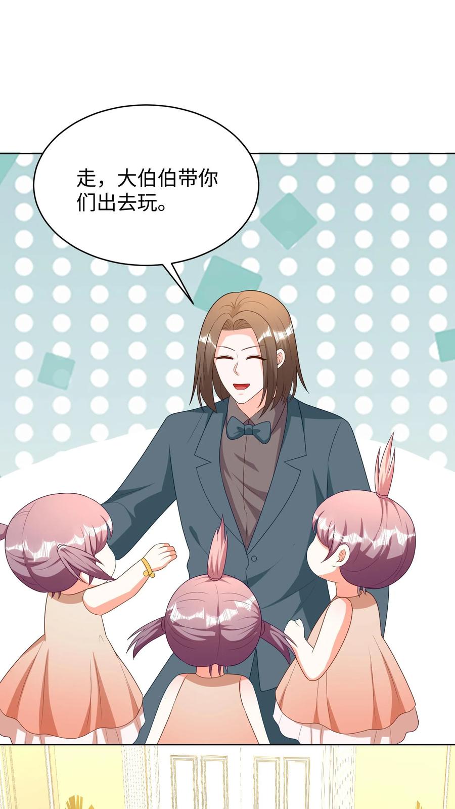 宫先生，你家三宝抄家了 - 第245话 谁也走不出这栋别墅！ - 第6张图