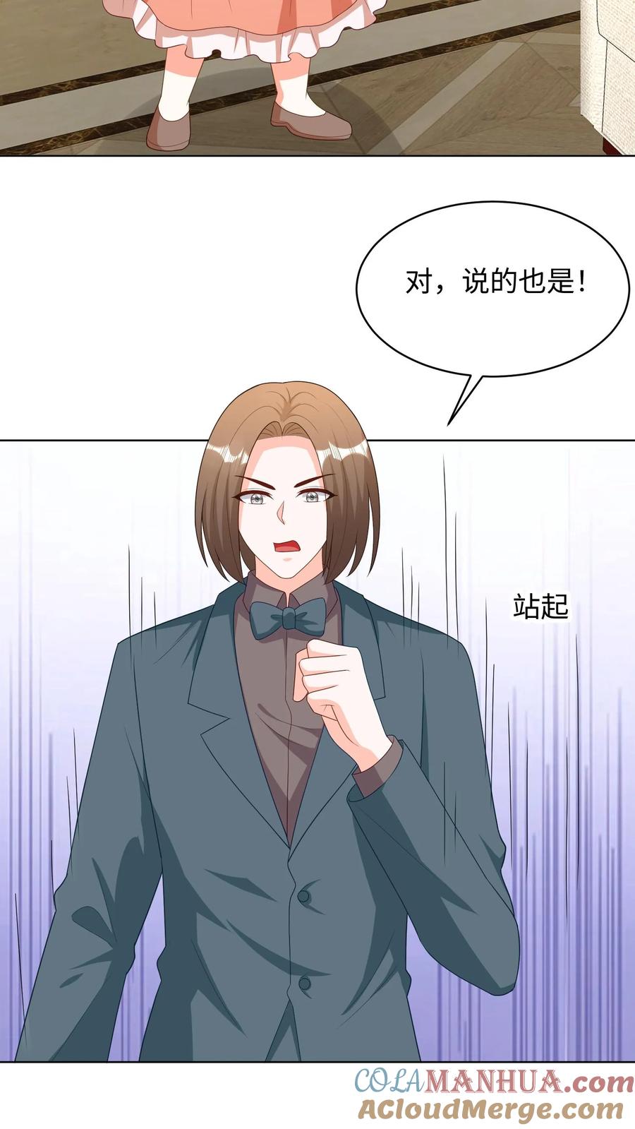 宫先生，你家三宝抄家了 - 第245话 谁也走不出这栋别墅！ - 第5张图