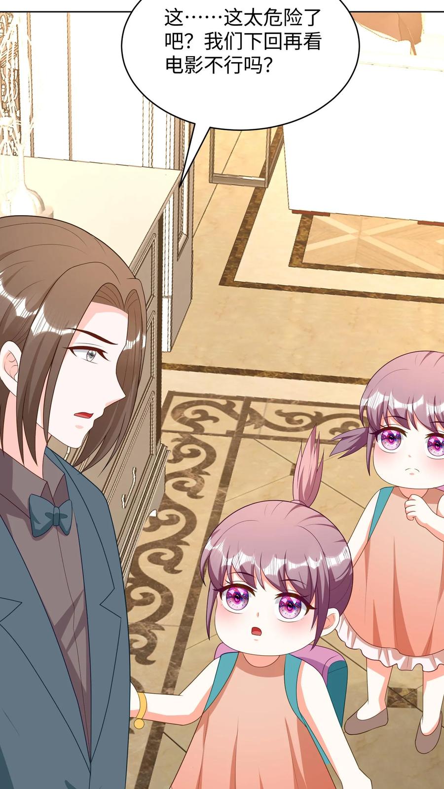 宫先生，你家三宝抄家了 - 第245话 谁也走不出这栋别墅！ - 第14张图