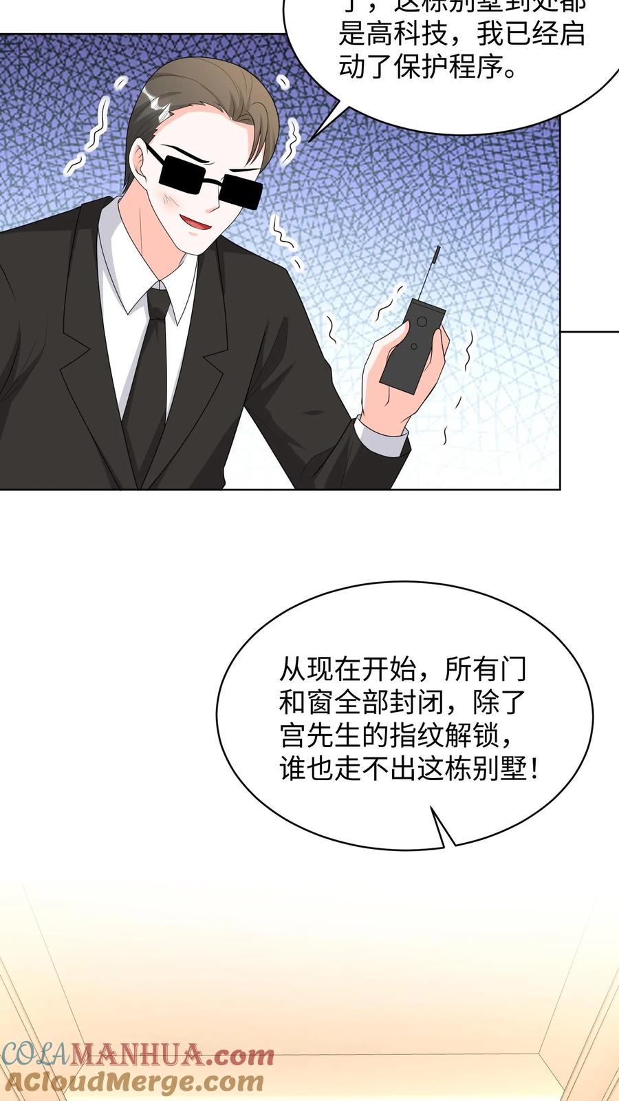 宫先生，你家三宝抄家了 - 第245话 谁也走不出这栋别墅！ - 第23张图