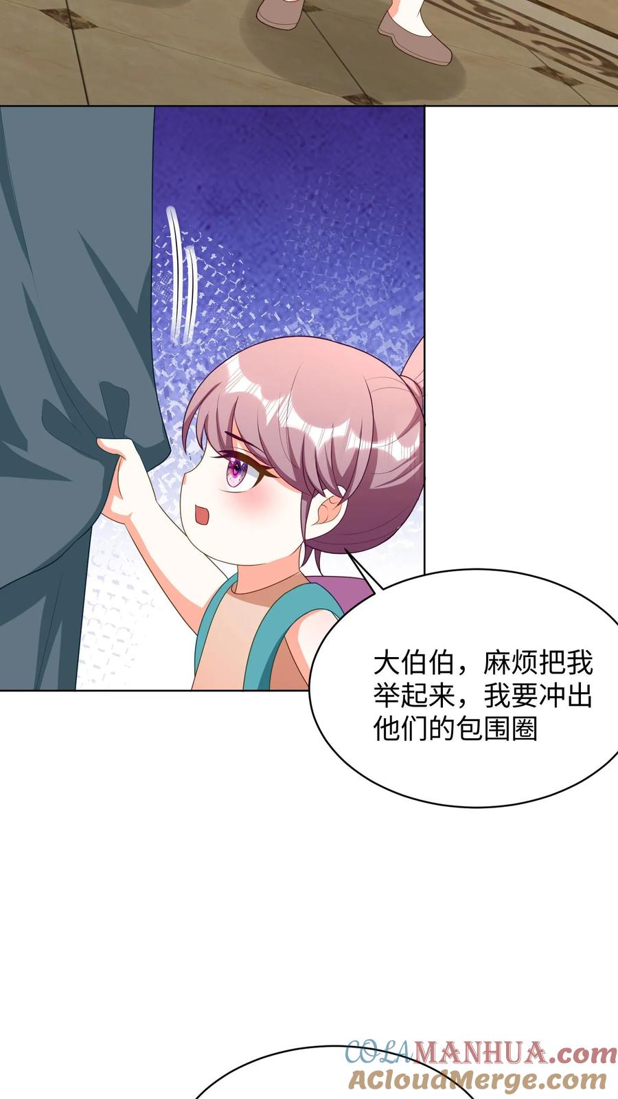 宫先生，你家三宝抄家了 - 第245话 谁也走不出这栋别墅！ - 第13张图