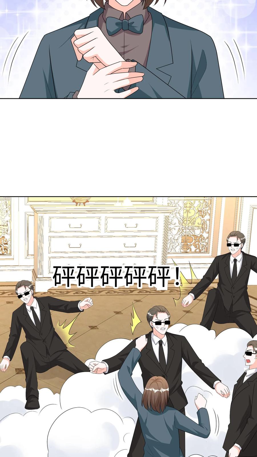 宫先生，你家三宝抄家了 - 第245话 谁也走不出这栋别墅！ - 第20张图