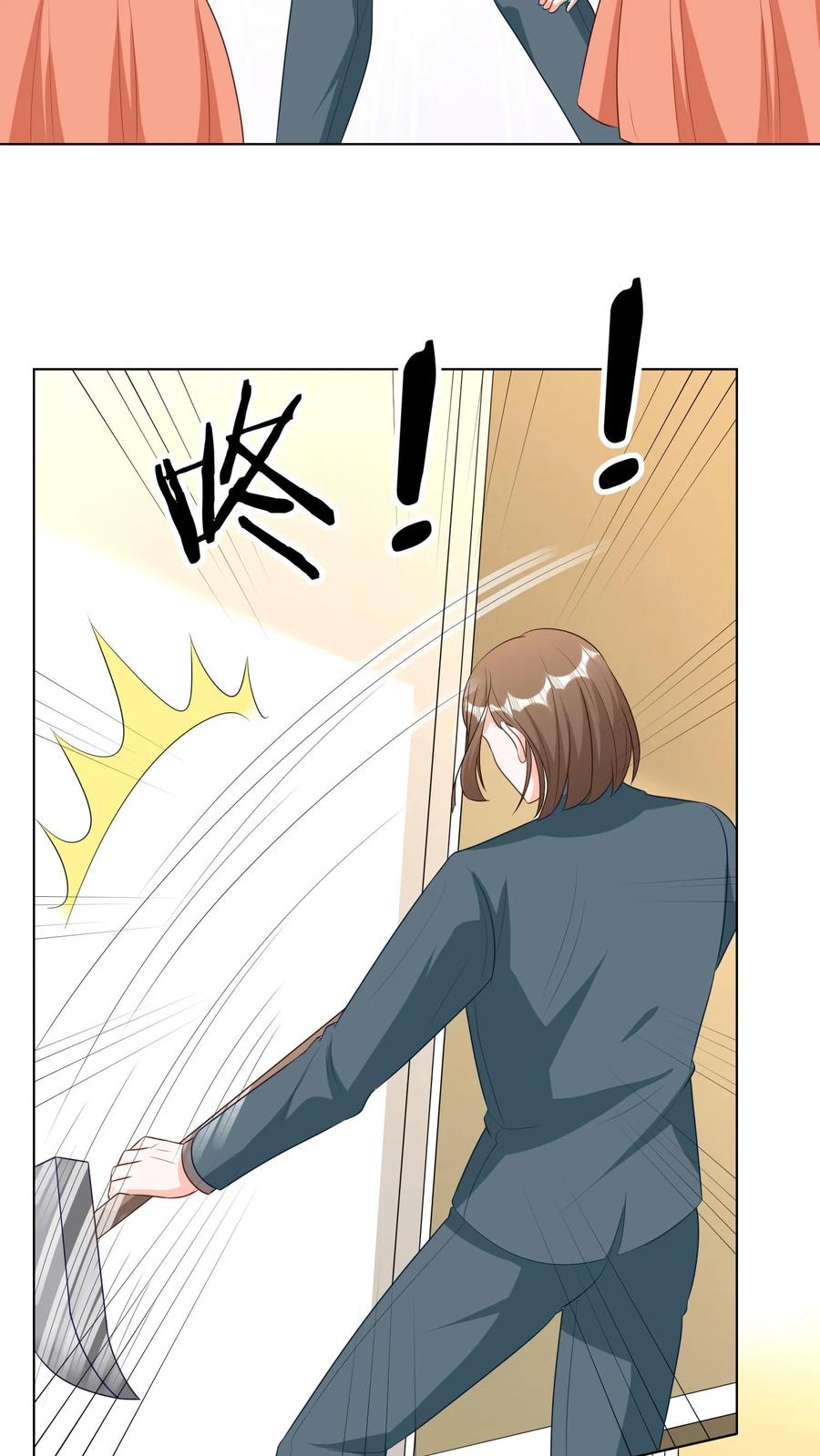 宫先生，你家三宝抄家了 - 第246话 你心里的故事 - 第4张图