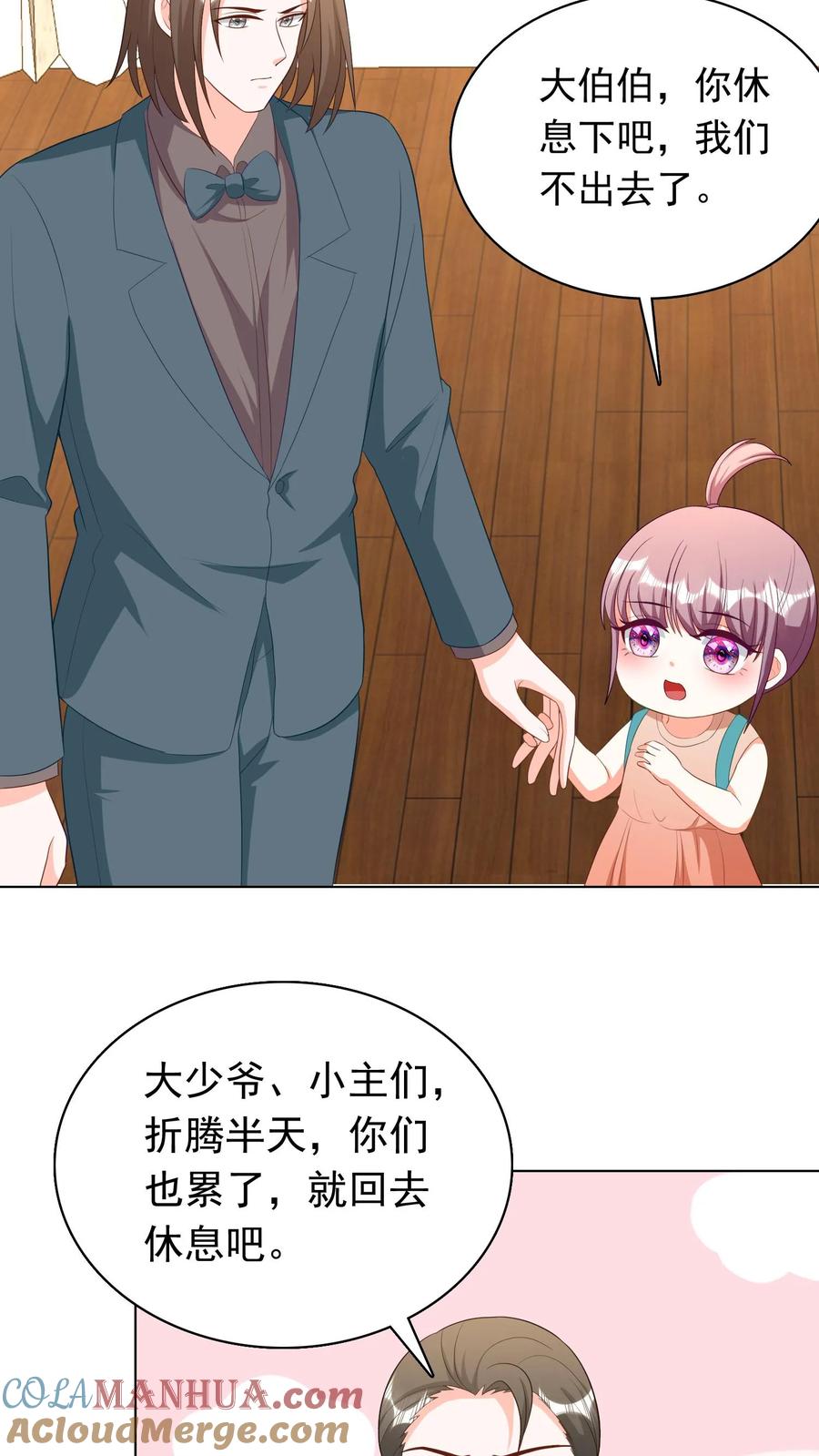 宫先生，你家三宝抄家了 - 第246话 你心里的故事 - 第11张图