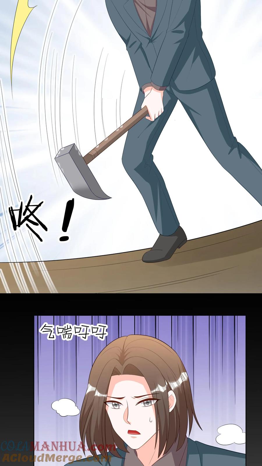 宫先生，你家三宝抄家了 - 第246话 你心里的故事 - 第7张图