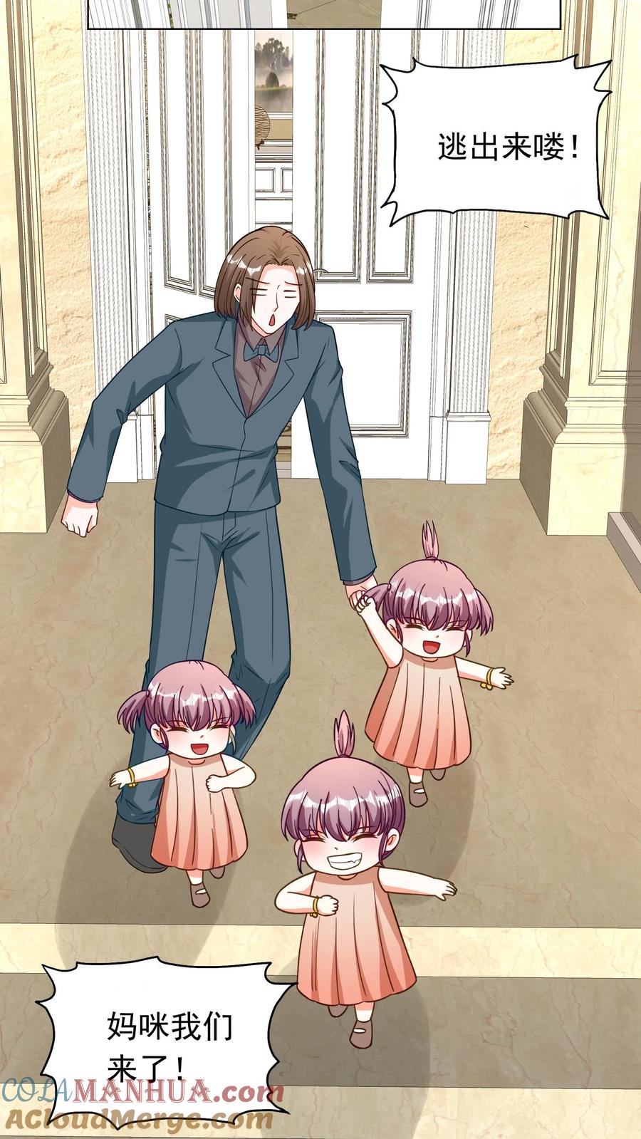 宫先生，你家三宝抄家了 - 第247话 抄抄抄家了！ - 第15张图