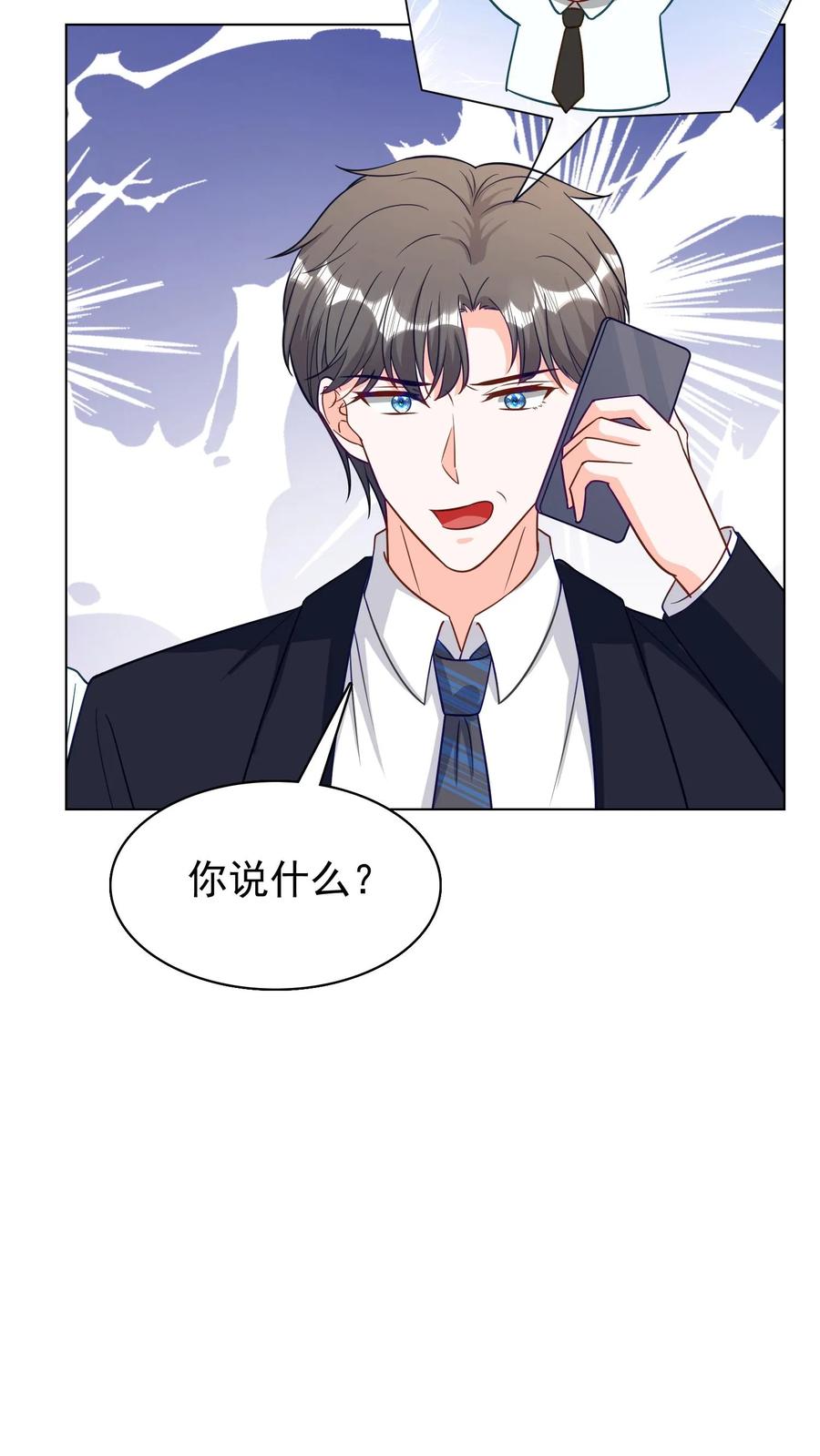 宫先生，你家三宝抄家了 - 第247话 抄抄抄家了！ - 第24张图