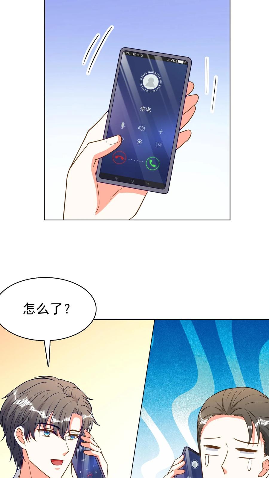 宫先生，你家三宝抄家了 - 第247话 抄抄抄家了！ - 第22张图