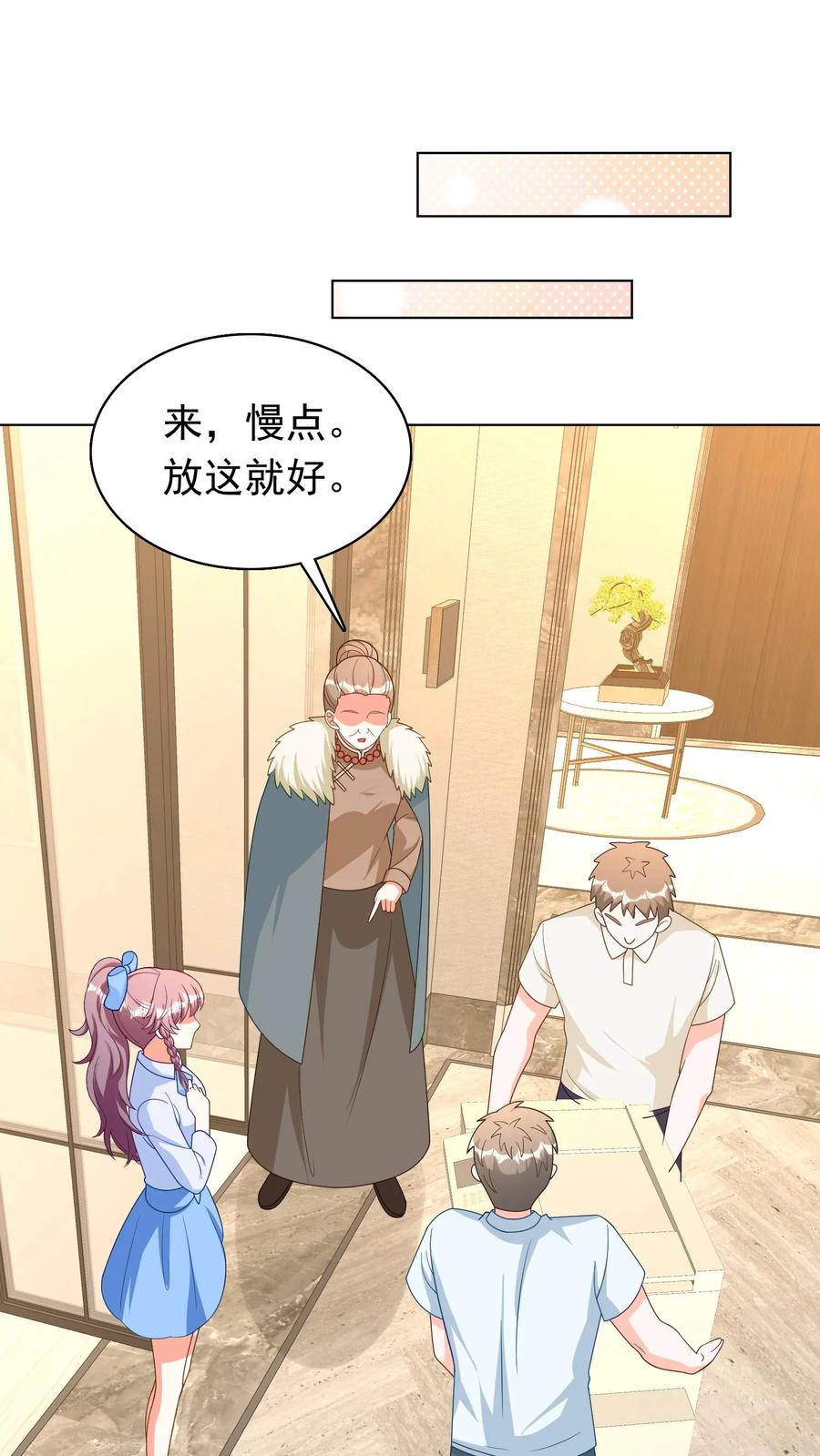 宫先生，你家三宝抄家了 - 第248话 灵蛇之死 - 第16张图