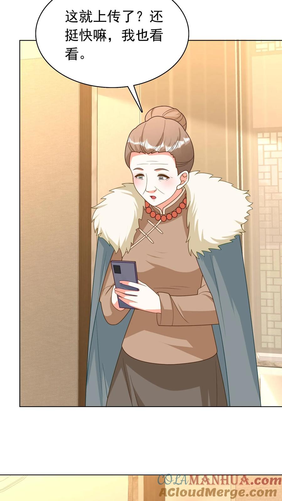 宫先生，你家三宝抄家了 - 第248话 灵蛇之死 - 第25张图