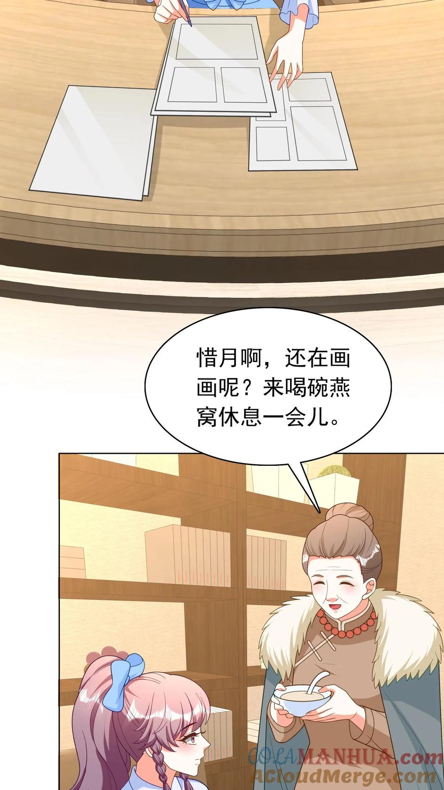 宫先生，你家三宝抄家了 - 第248话 灵蛇之死 - 第3张图