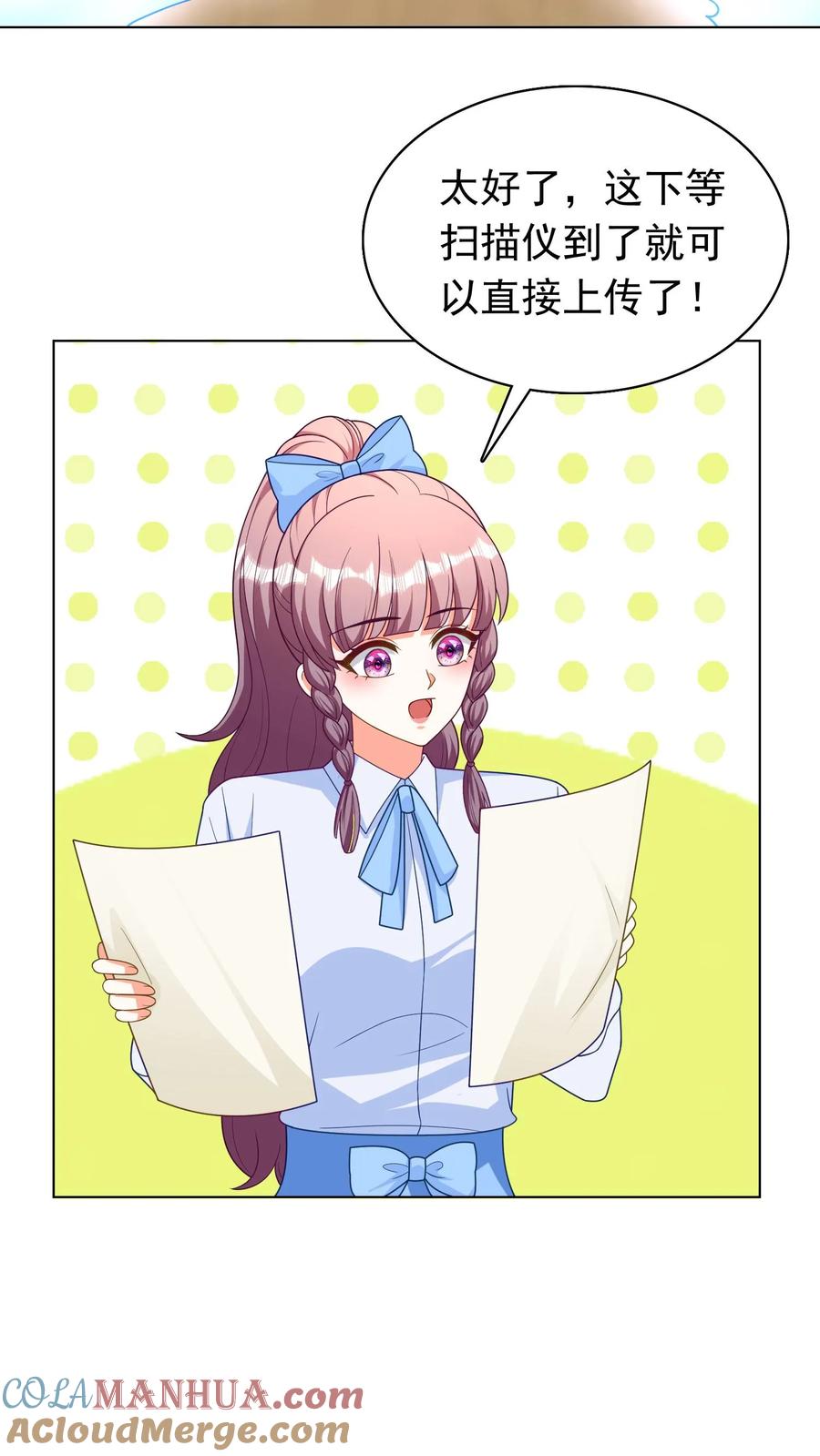 宫先生，你家三宝抄家了 - 第248话 灵蛇之死 - 第15张图