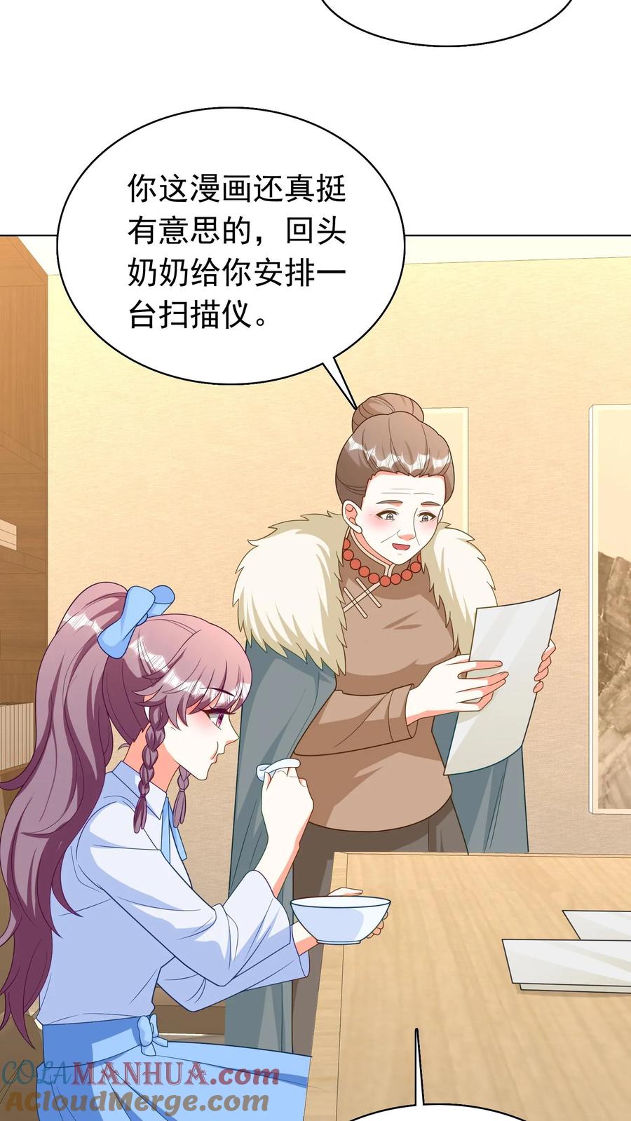 宫先生，你家三宝抄家了 - 第248话 灵蛇之死 - 第5张图