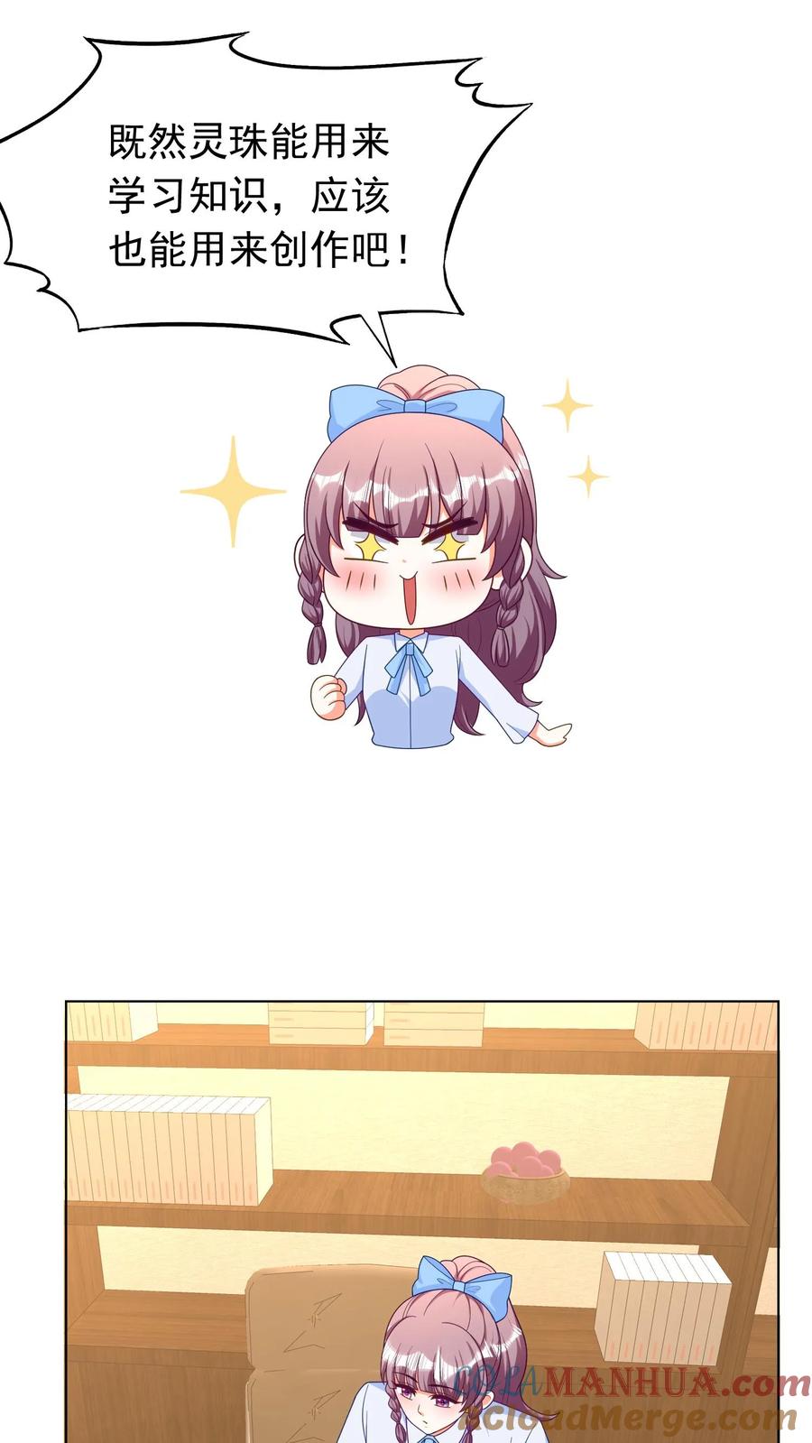 宫先生，你家三宝抄家了 - 第248话 灵蛇之死 - 第11张图