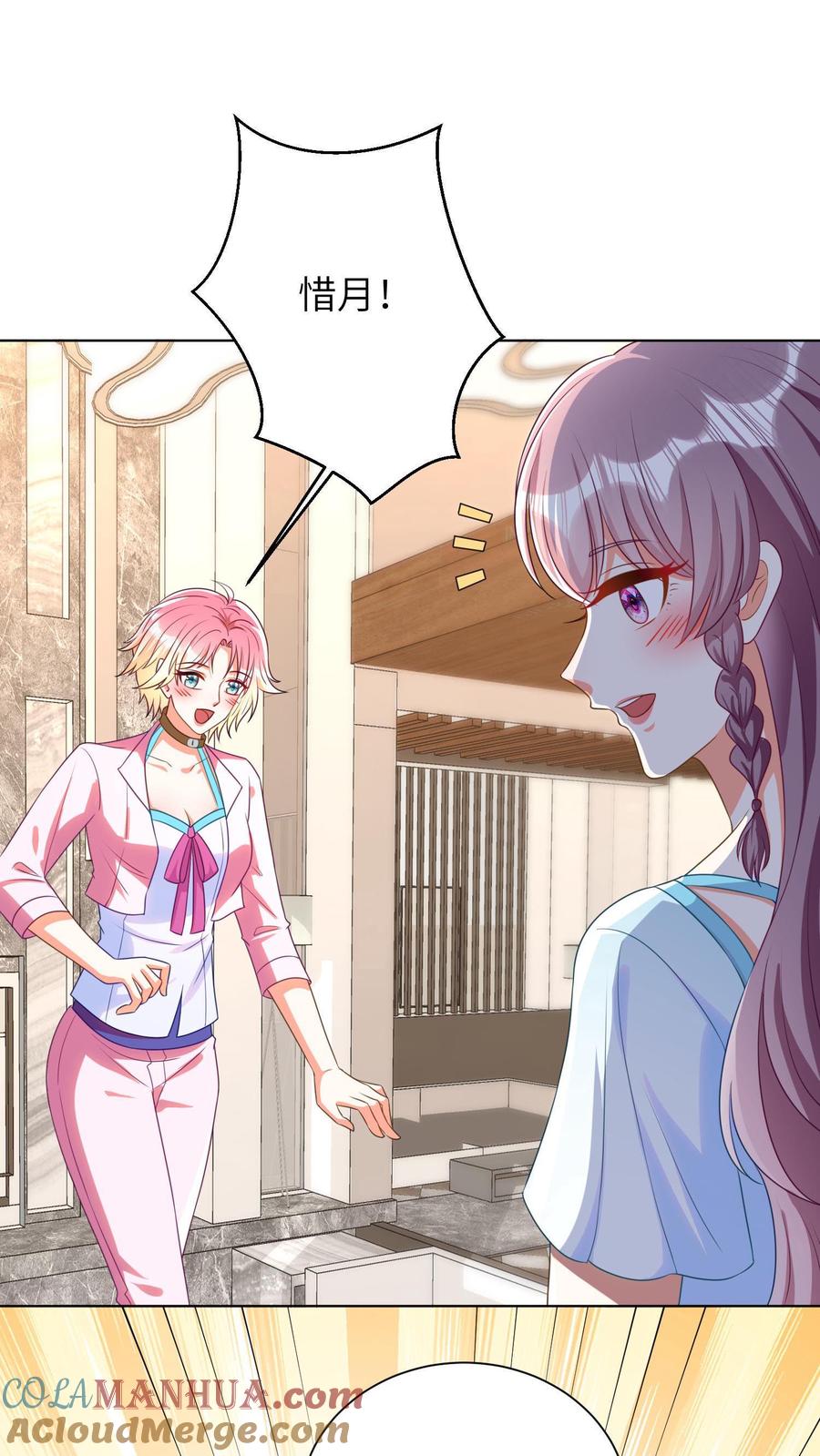 宫先生，你家三宝抄家了 - 第24话 奉命撒谎 - 第5张图