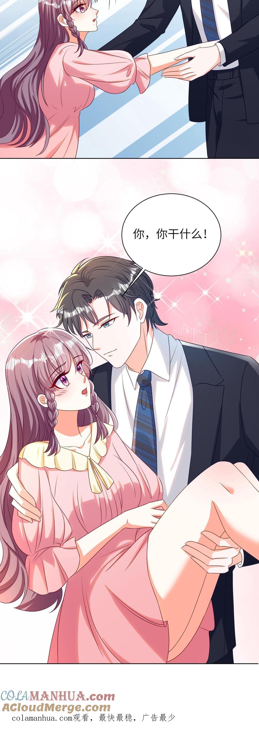 宫先生，你家三宝抄家了 - 第24话 奉命撒谎 - 第25张图