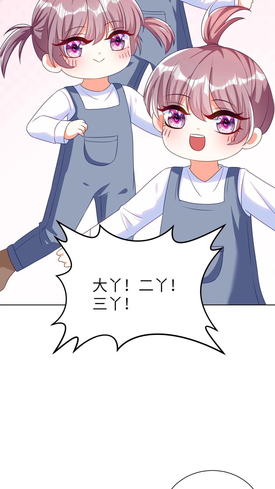 宫先生，你家三宝抄家了 - 第24话 奉命撒谎 - 第20张图