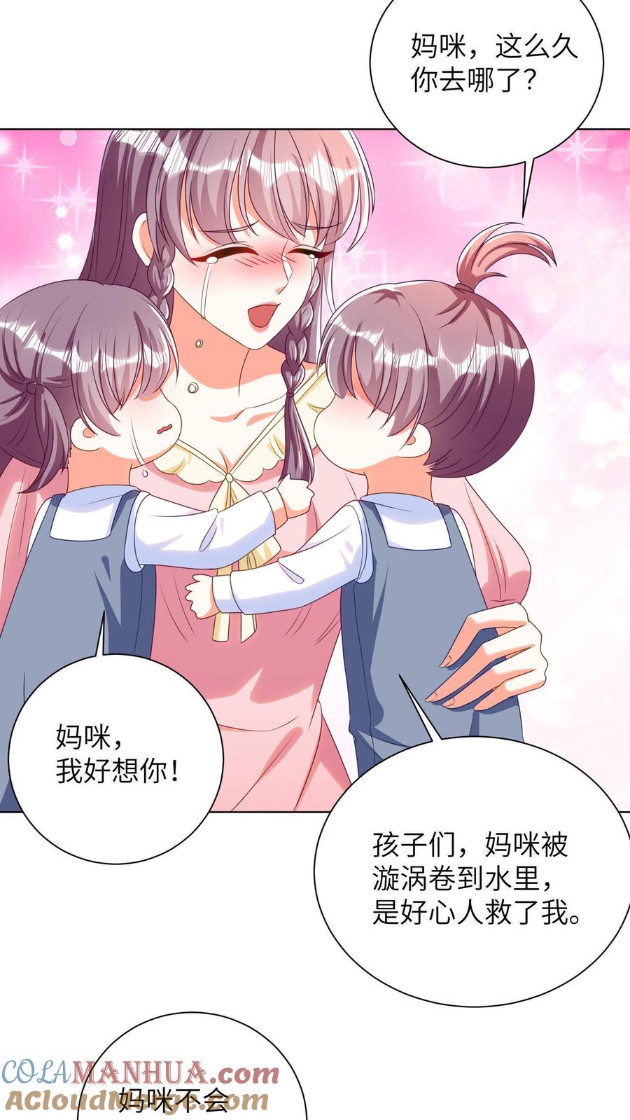 宫先生，你家三宝抄家了 - 第24话 奉命撒谎 - 第21张图