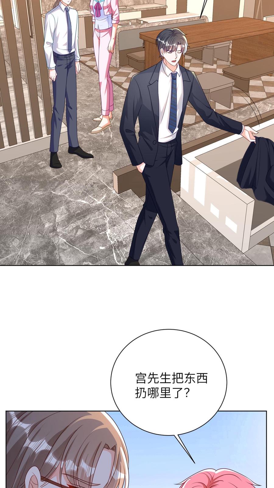 宫先生，你家三宝抄家了 - 第24话 奉命撒谎 - 第14张图