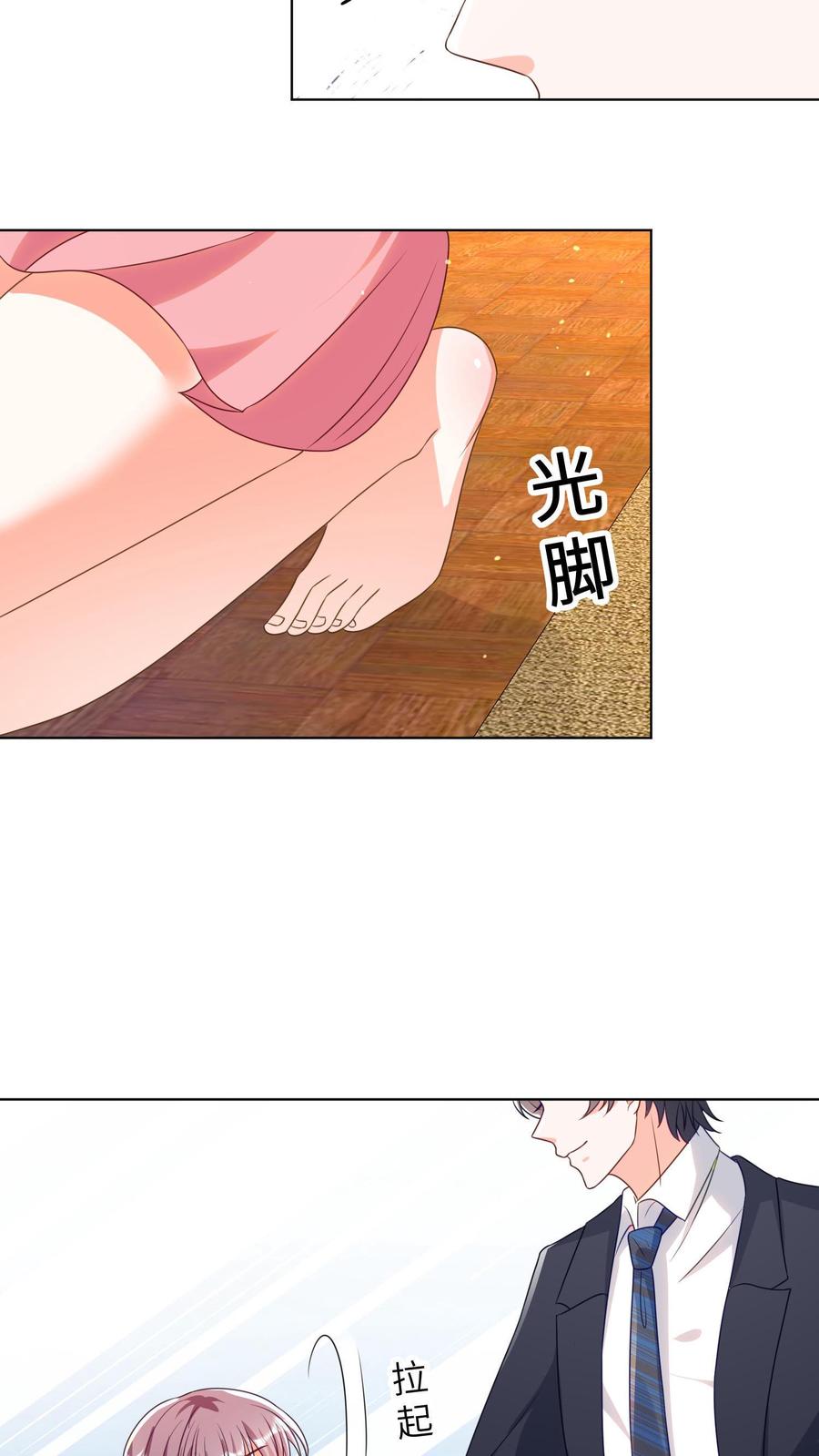 宫先生，你家三宝抄家了 - 第24话 奉命撒谎 - 第24张图