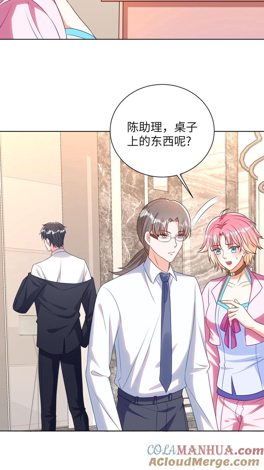 宫先生，你家三宝抄家了 - 第24话 奉命撒谎 - 第11张图