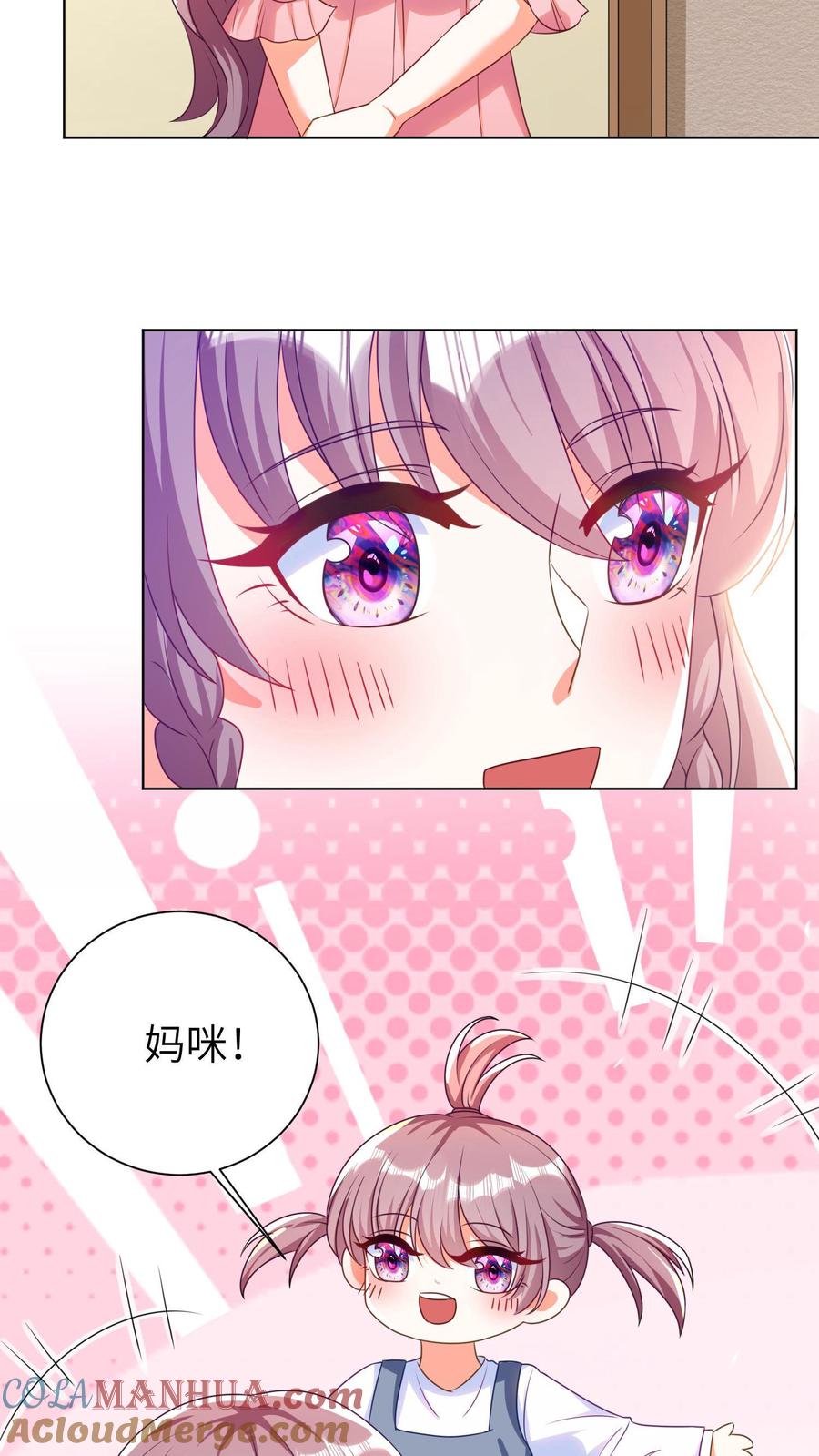 宫先生，你家三宝抄家了 - 第24话 奉命撒谎 - 第19张图