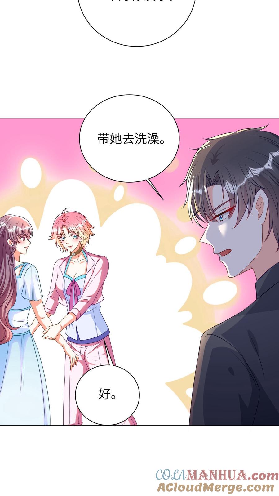 宫先生，你家三宝抄家了 - 第24话 奉命撒谎 - 第7张图