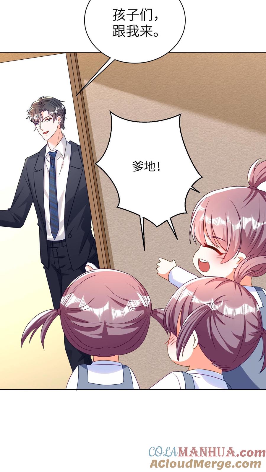 宫先生，你家三宝抄家了 - 第24话 奉命撒谎 - 第17张图